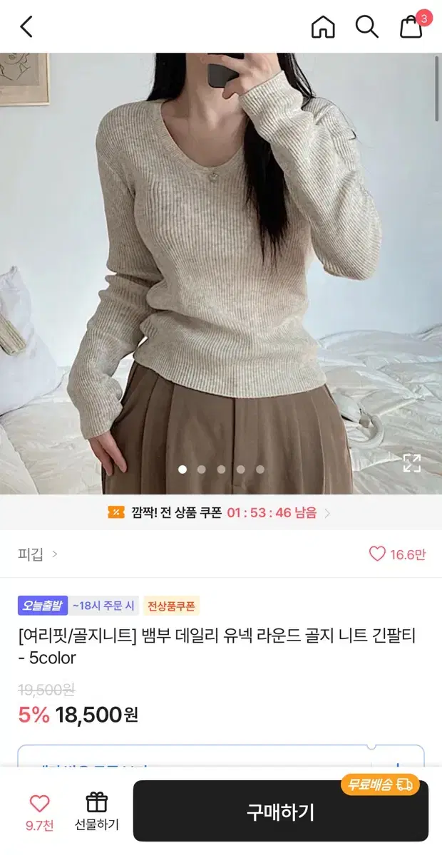 에이블리 골지 니트 판매합니다